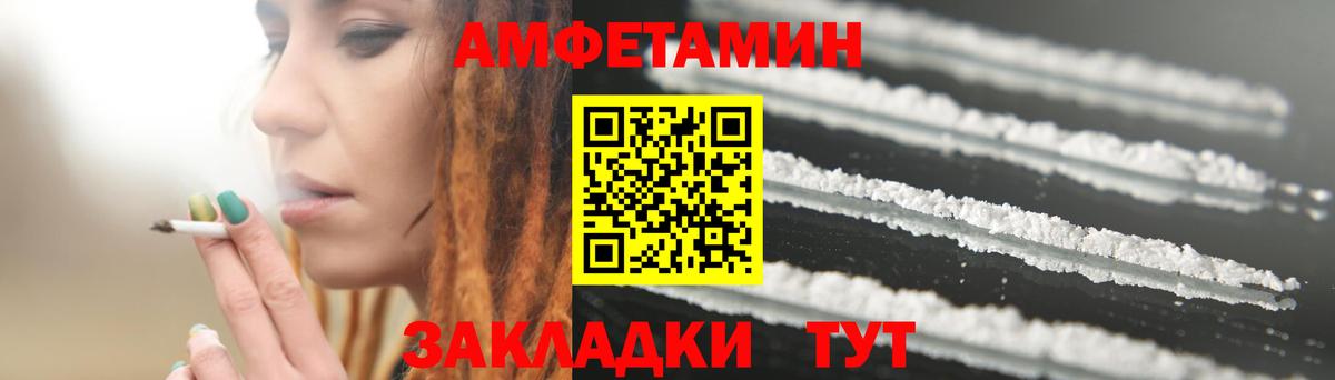 АМФЕТАМИН Premium Протвино