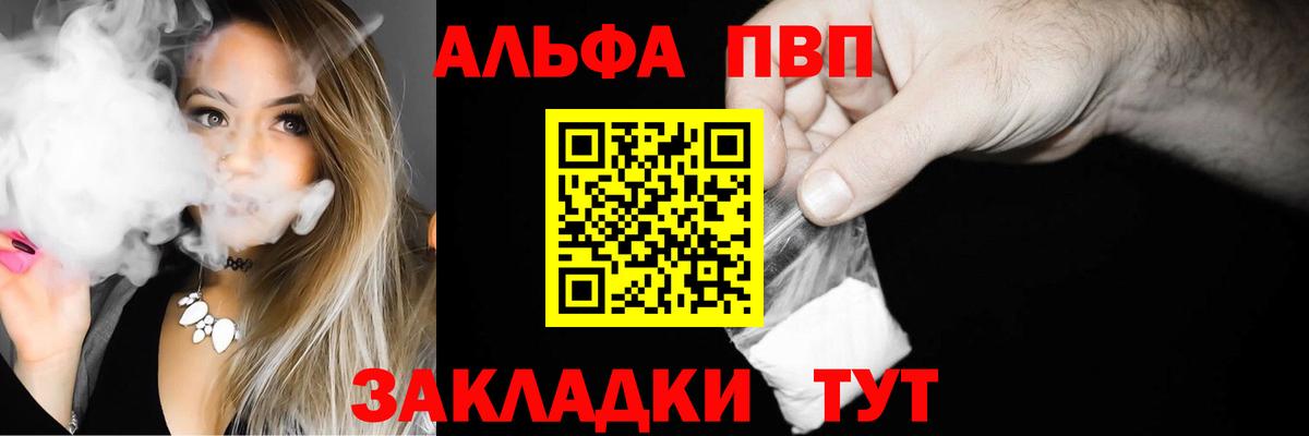 Протвино  Альфа ПВП  А ПВП Соль  где найти   Alfa_PVP СК КРИС  Вход с VPN 