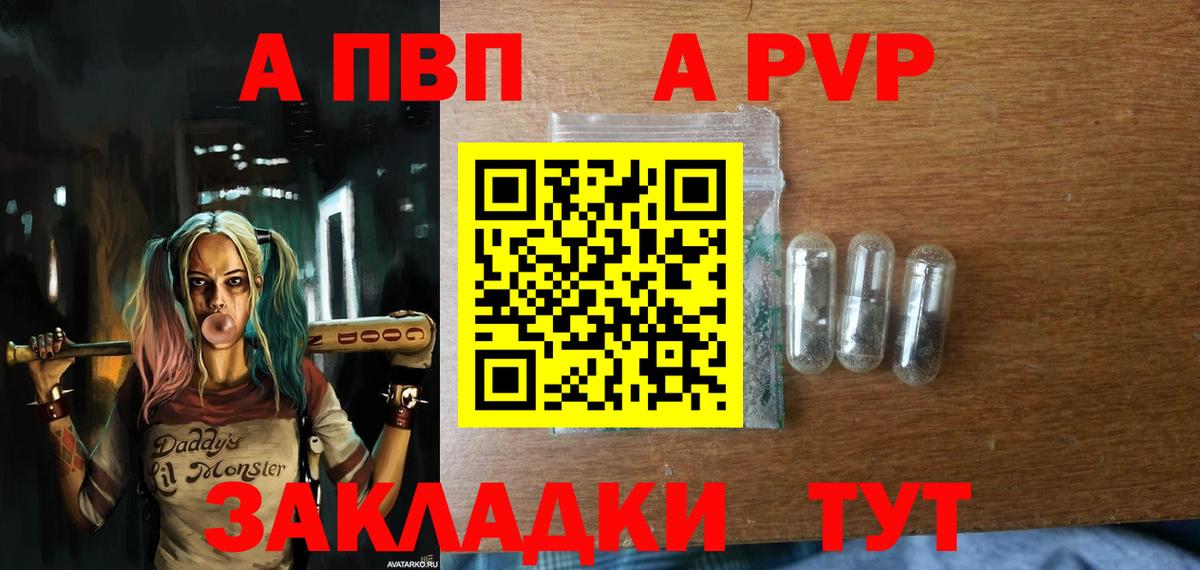 Alpha PVP СК Протвино