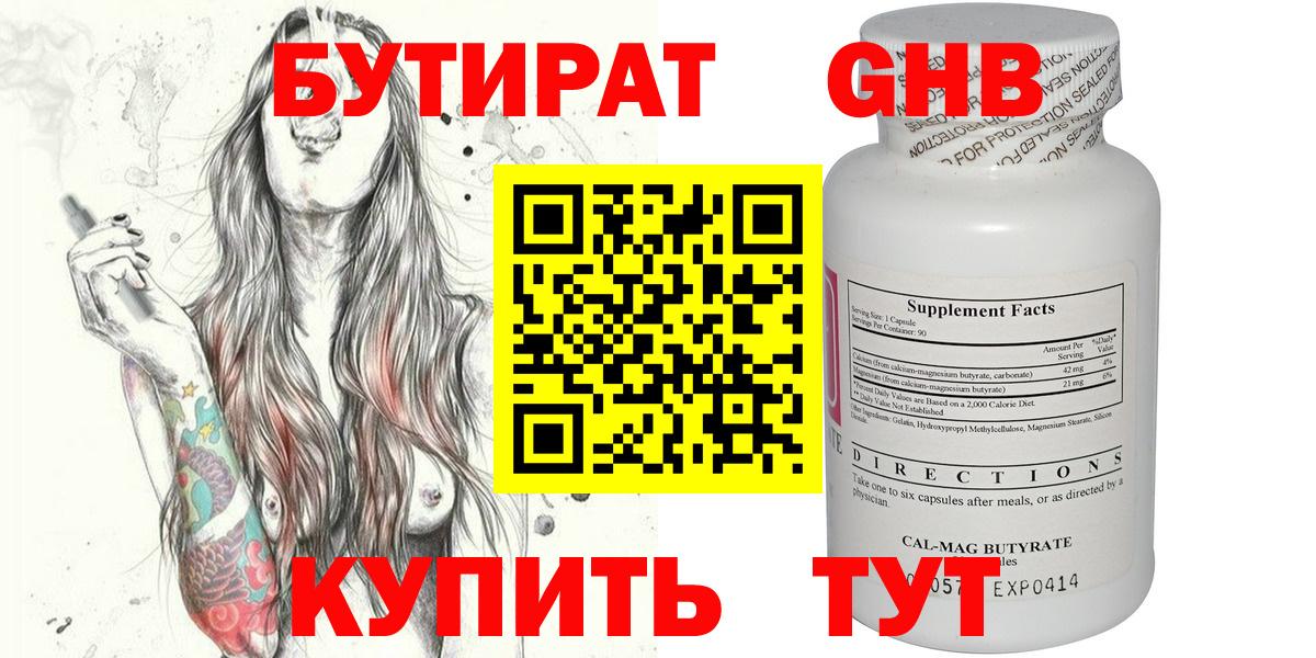 Протвино  Бутират оксана  Вход с VPN 