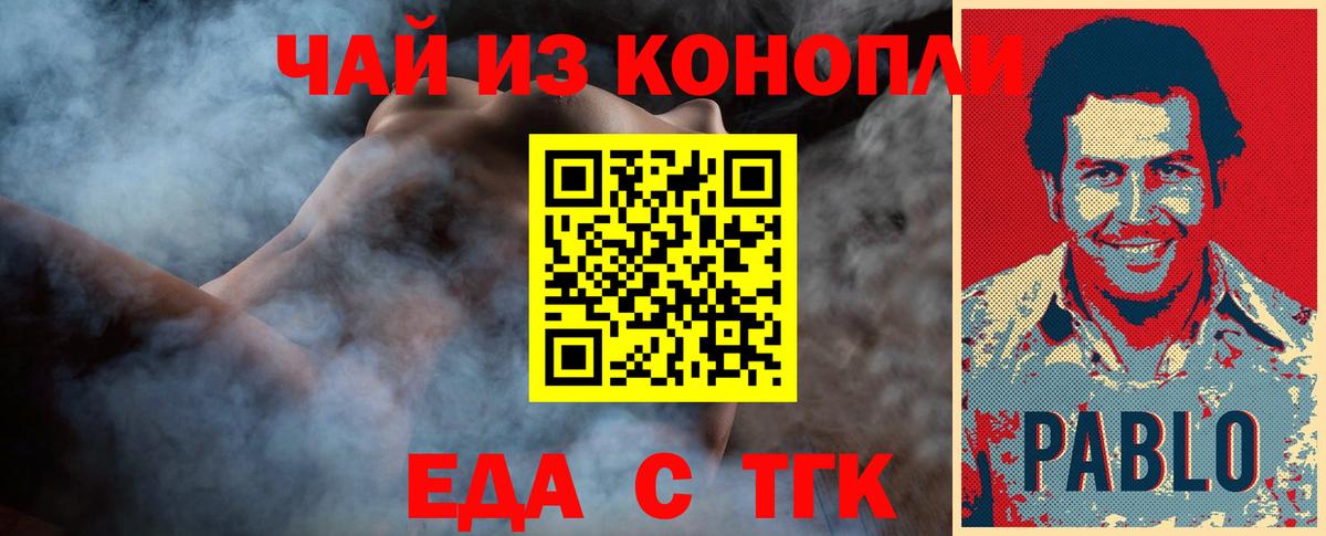 Cannafood марихуана  Вход с VPN  Протвино 