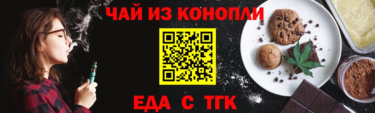 Canna-Cookies конопля Протвино