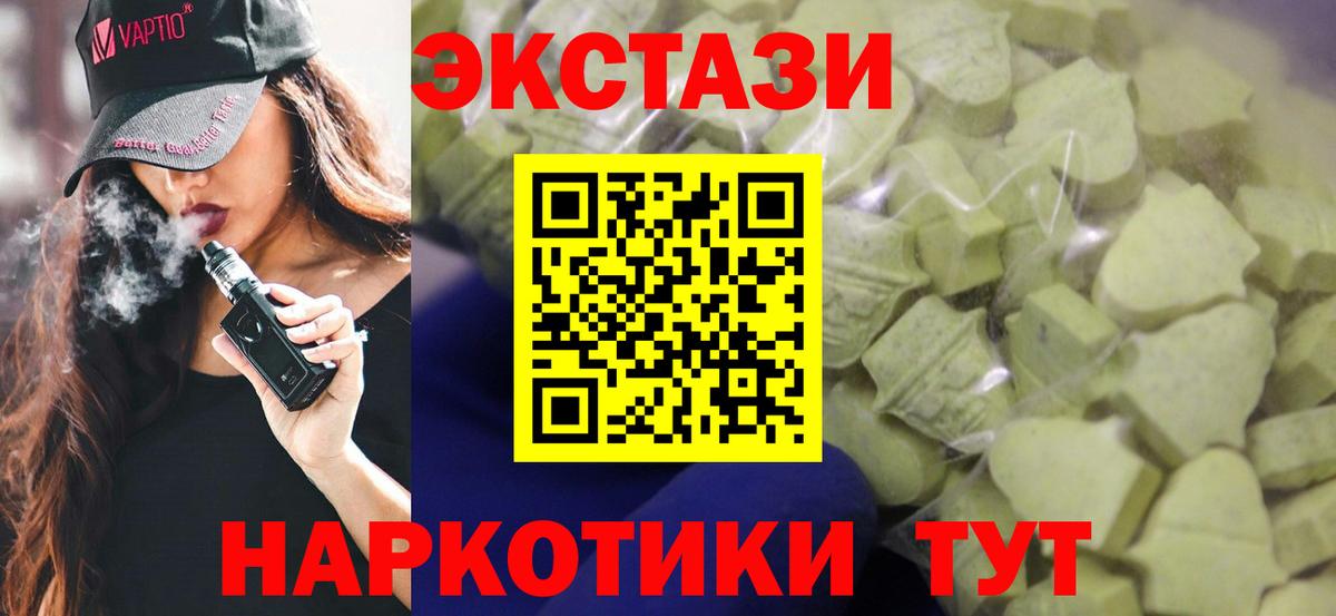 Ecstasy 280 MDMA Протвино