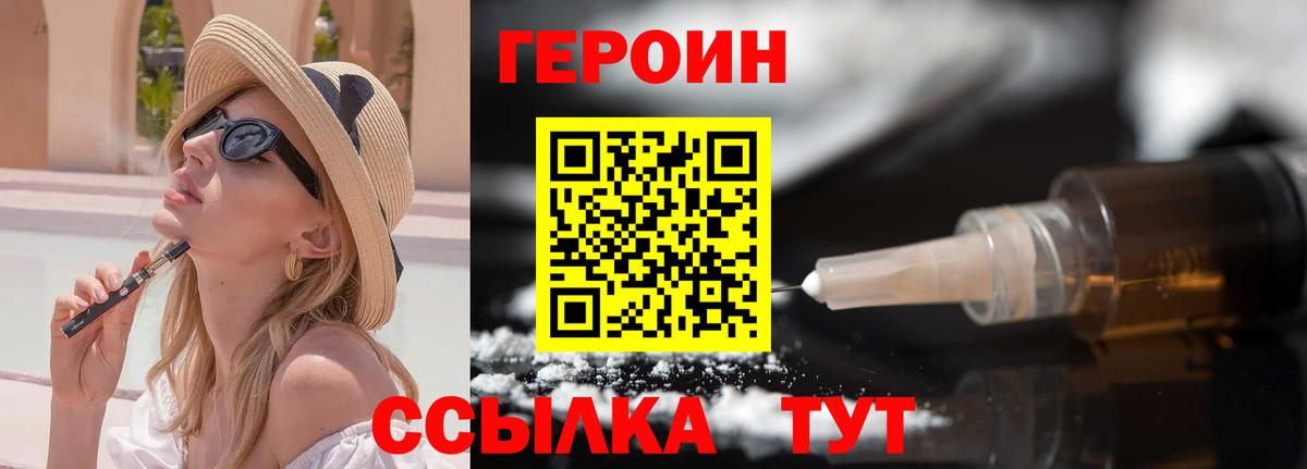 Протвино  ГЕРОИН хмурый  Вход с VPN 