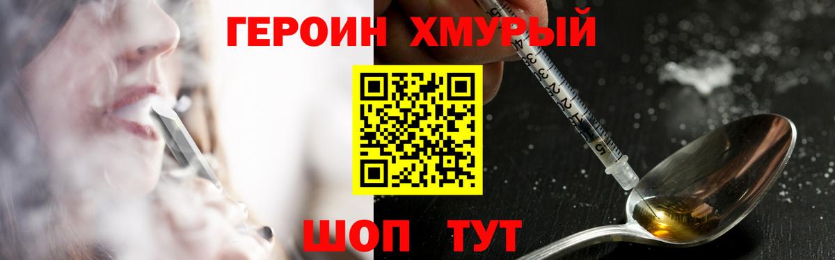ГЕРОИН Афган Протвино