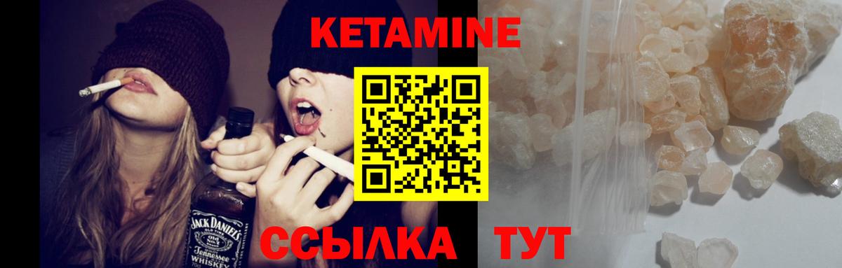 Протвино  Кетамин ketamine  Вход с VPN  КЕТАМИН VHQ 