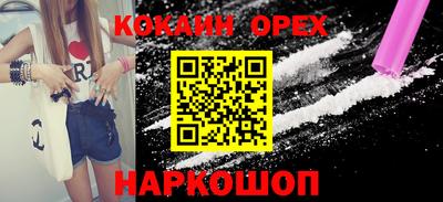 бутират Железногорск