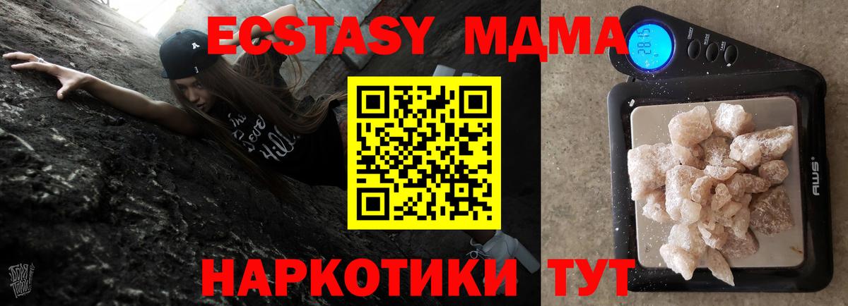 MDMA VHQ  Вход с VPN  Протвино  MDMA  МДМА VHQ 