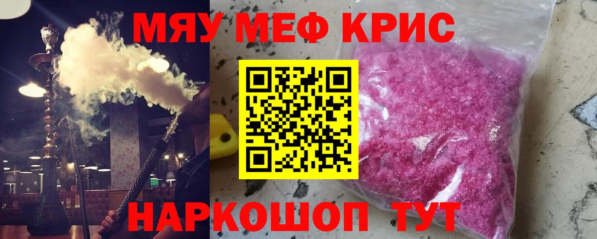 Протвино  Мефедрон VHQ  Меф  Мефедрон кристаллы  МЕФ  Вход с VPN 