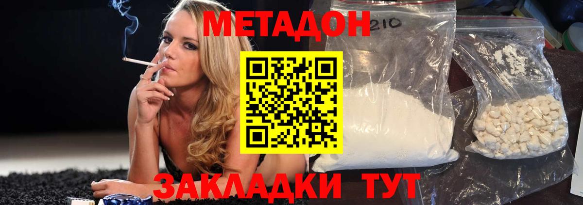 Протвино  мега зеркало  Вход с VPN  Метадон VHQ 