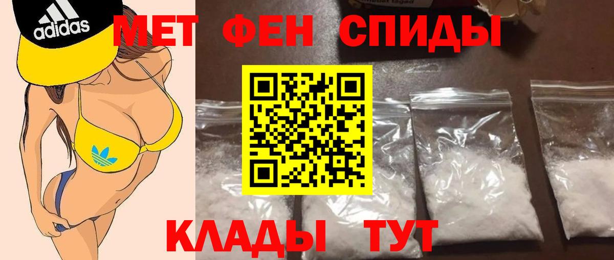 Первитин Methamphetamine  Вход с VPN  Первитин Methamphetamine  Протвино 