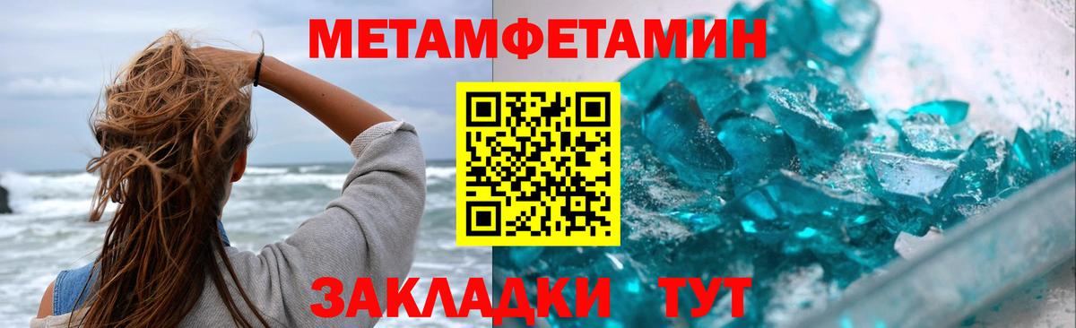 Метамфетамин кристалл Протвино