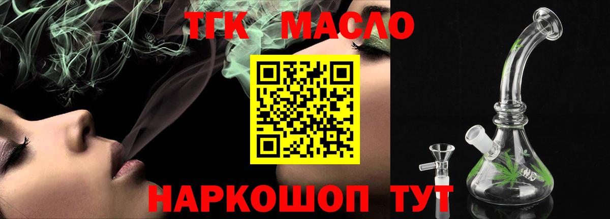 Дистиллят ТГК концентрат Протвино