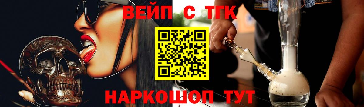 Протвино  ТГК гашишное масло  Дистиллят ТГК гашишное масло  Вход с VPN 
